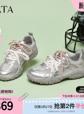 TATA他她银色休闲运动鞋女鞋复古阿甘鞋时尚德训鞋新款7E722AM5