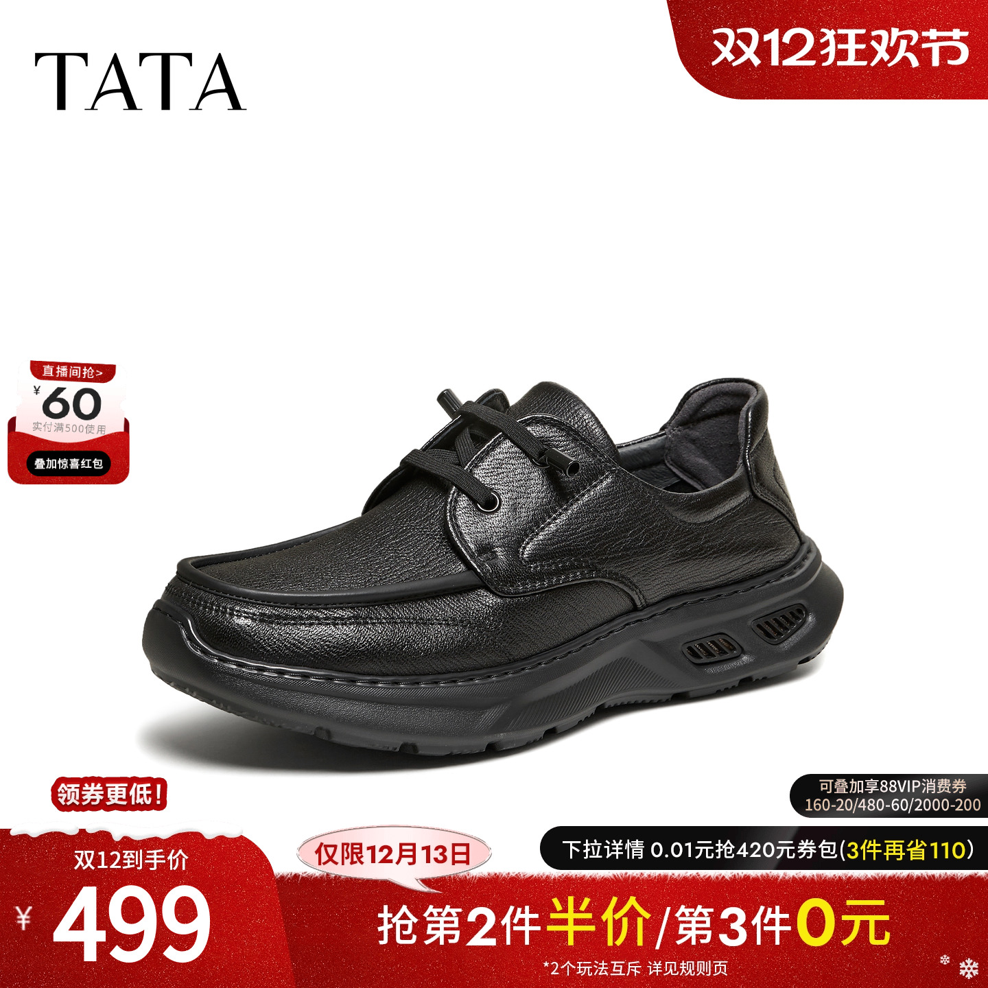 TATA他她男鞋2026春时尚休闲鞋圆头厚底皮鞋新款运动鞋子PHB02AM6