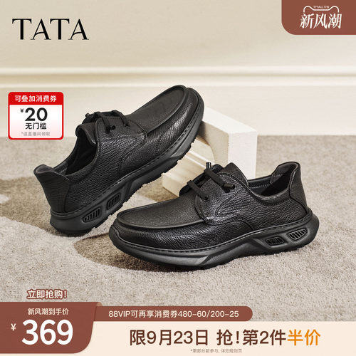 TATA他她男鞋2026春时尚休闲鞋圆头厚底皮鞋新款运动鞋子PHB02AM6