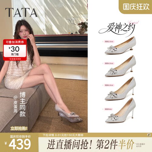 商场同款时尚百搭气质