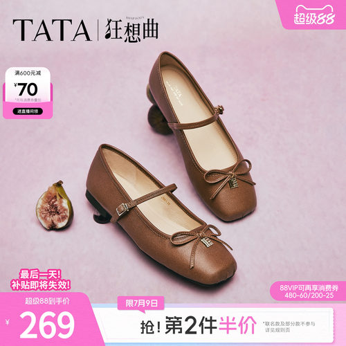 时尚百搭玛丽珍鞋