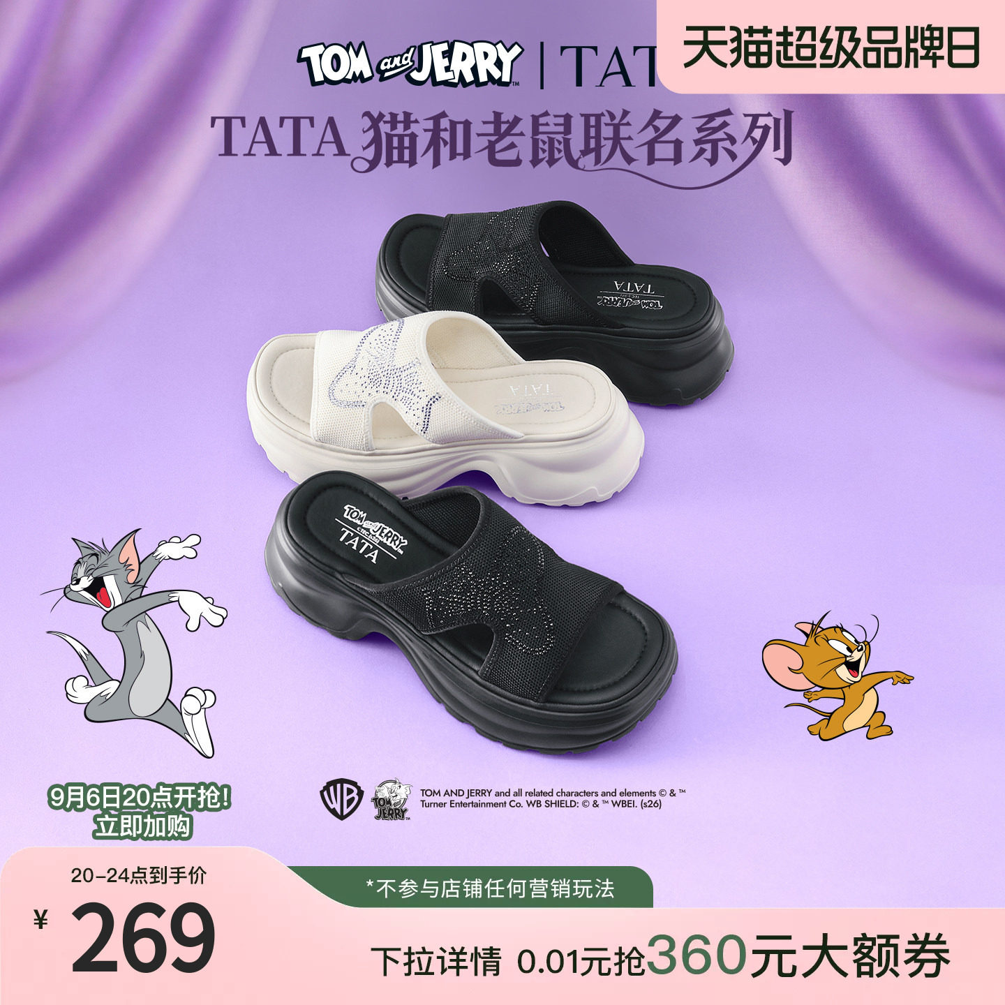 TATA他她猫和老鼠联名起司喵一字拖鞋女外穿厚底凉拖夏款7G318BT6图片