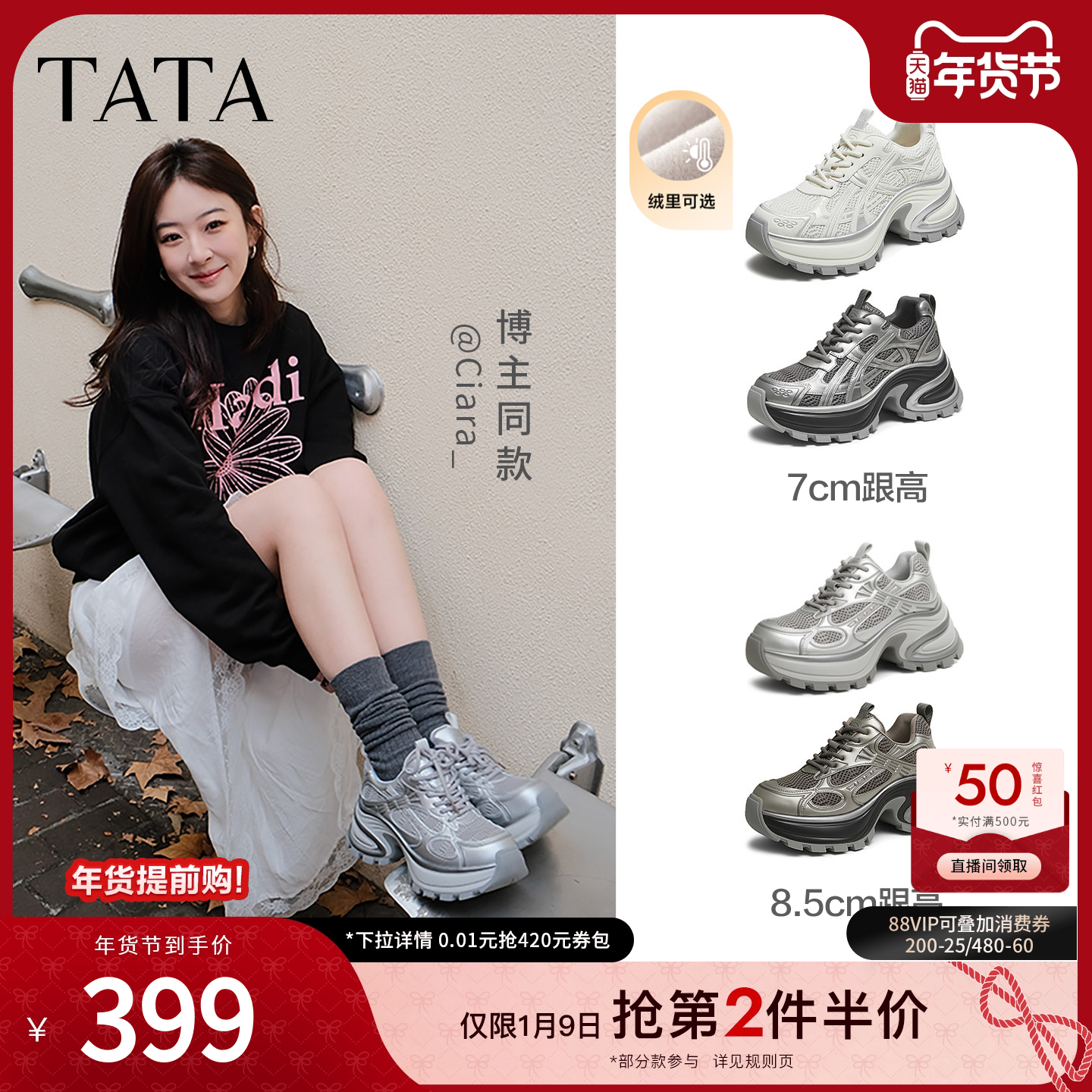 TATA他她星际银河加绒老爹鞋女休闲鞋增高厚底运动鞋2025百搭鞋子