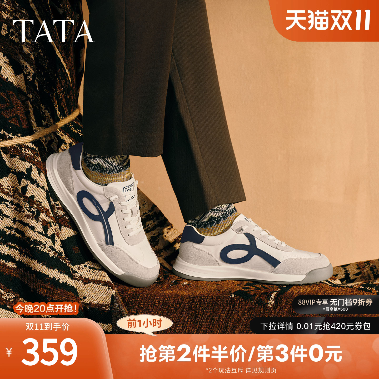 TATA他她男鞋2025年秋季新款舒适百搭休闲鞋运动德训鞋厚底鞋子