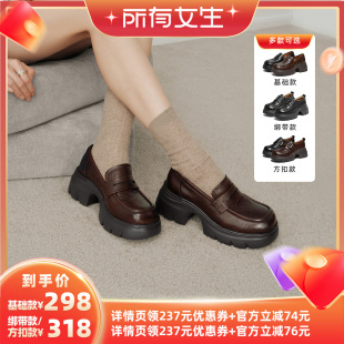 【所有女生的直播间】TATA他她魔法侦探厚底乐福鞋女增高小皮鞋