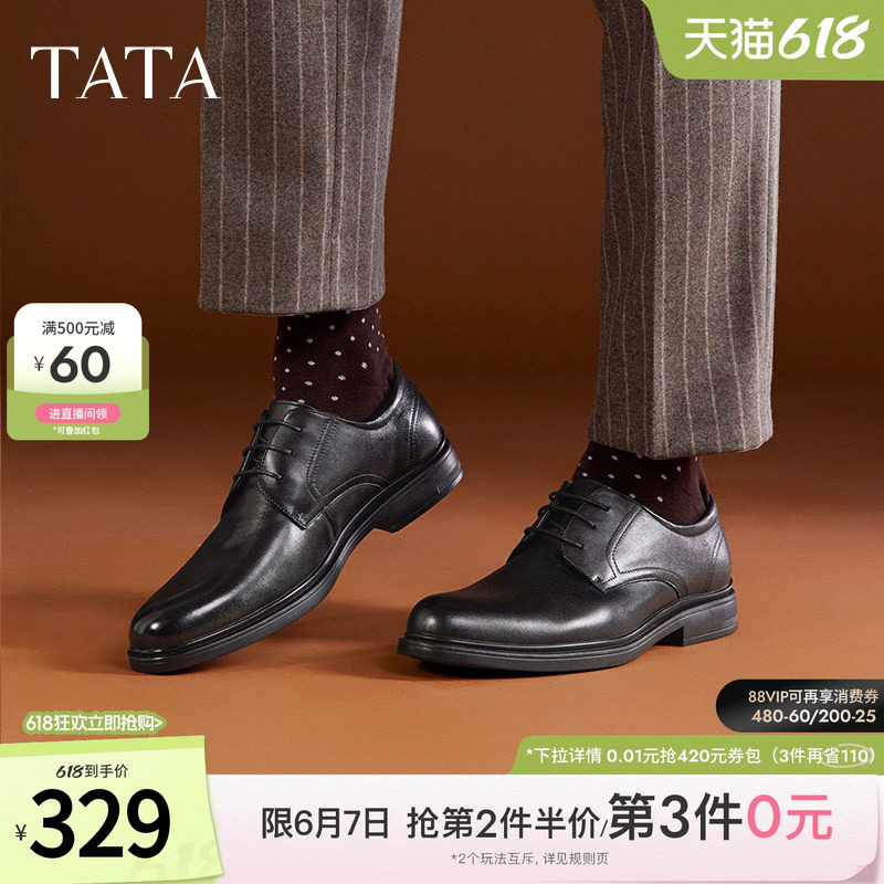 Tata他她经典商务正装男士皮鞋真皮男鞋黑色结婚新郎鞋德比鞋新款