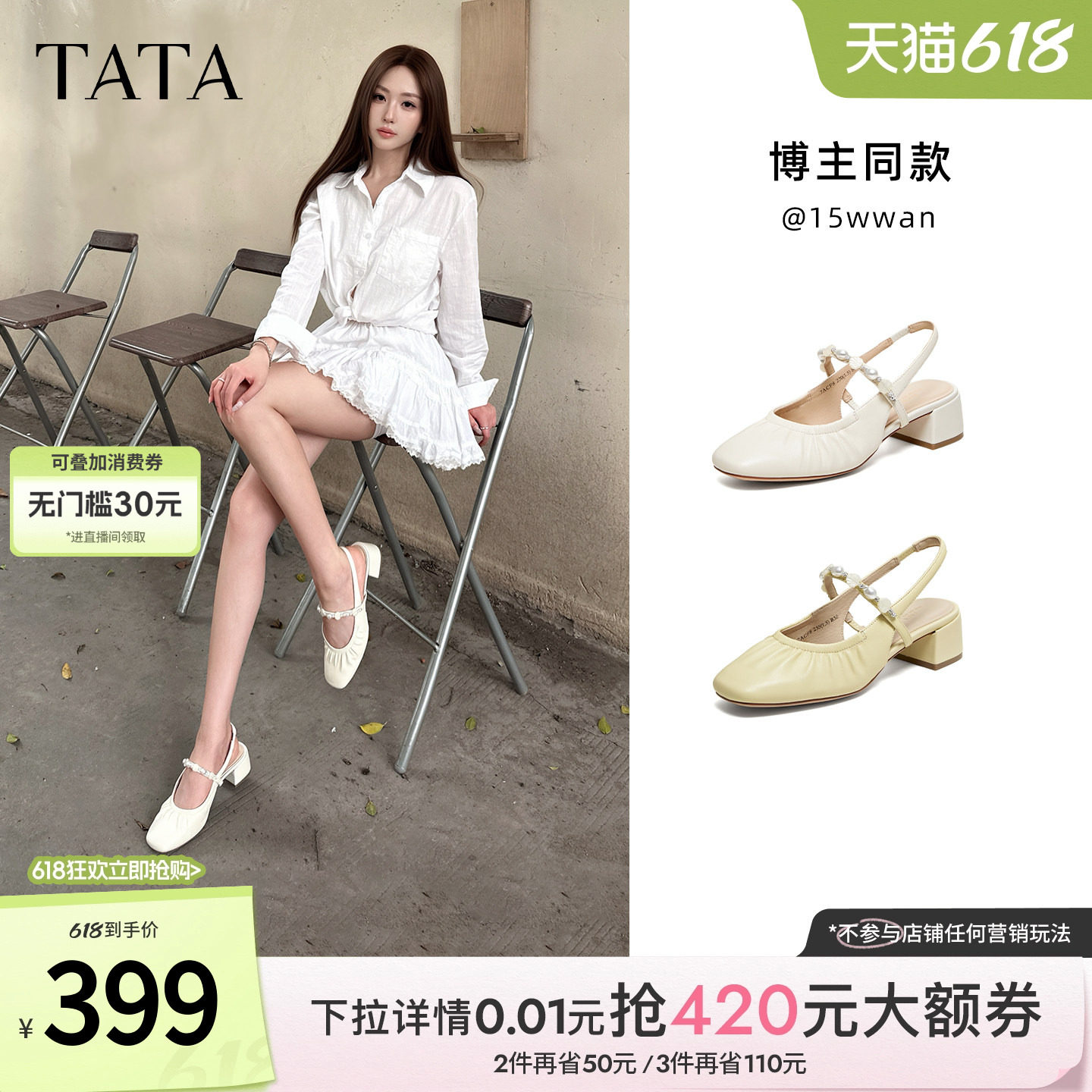 TATA他她女鞋2026夏季新款包头拖鞋简约羊皮休闲外穿凉鞋7A