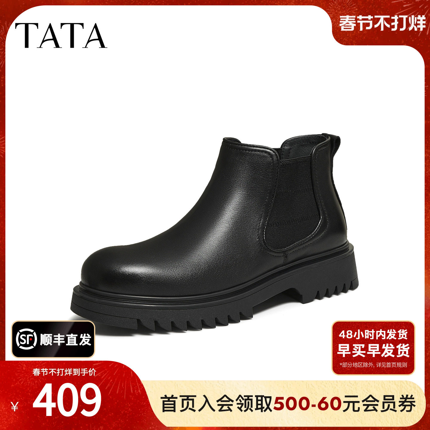 TATA他她男靴2025冬季新款时尚简约百搭男士高帮皮鞋靴PGF01DD5