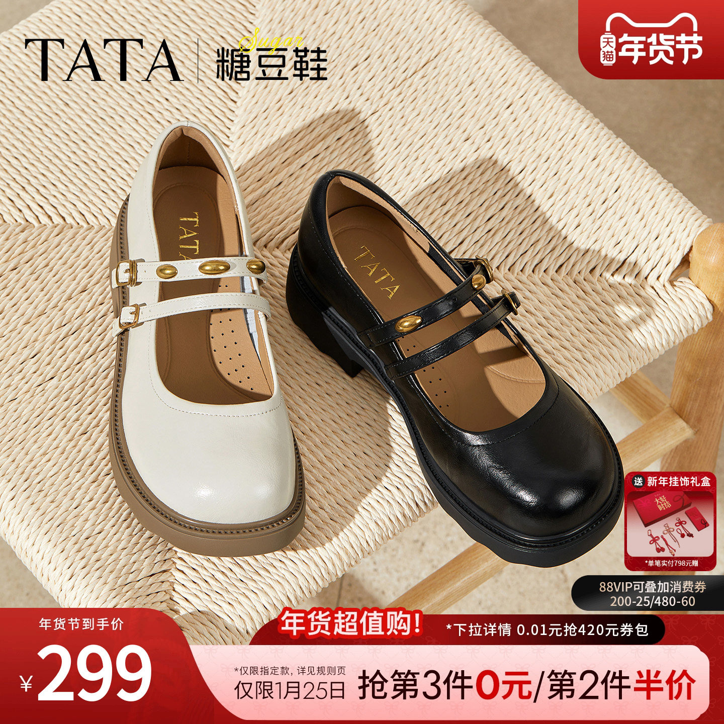 TATA他她女鞋糖豆鞋2025冬浅口单鞋玛丽珍鞋厚底休闲鞋CJ201CQ5,女鞋,玛丽珍鞋,淘宝优惠券,粉丝福利购,淘宝优惠卷