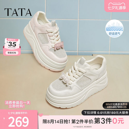 时尚休闲厚底女板鞋