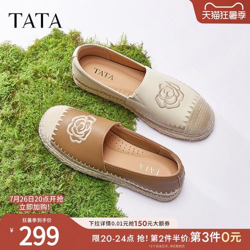 时尚休闲渔夫鞋