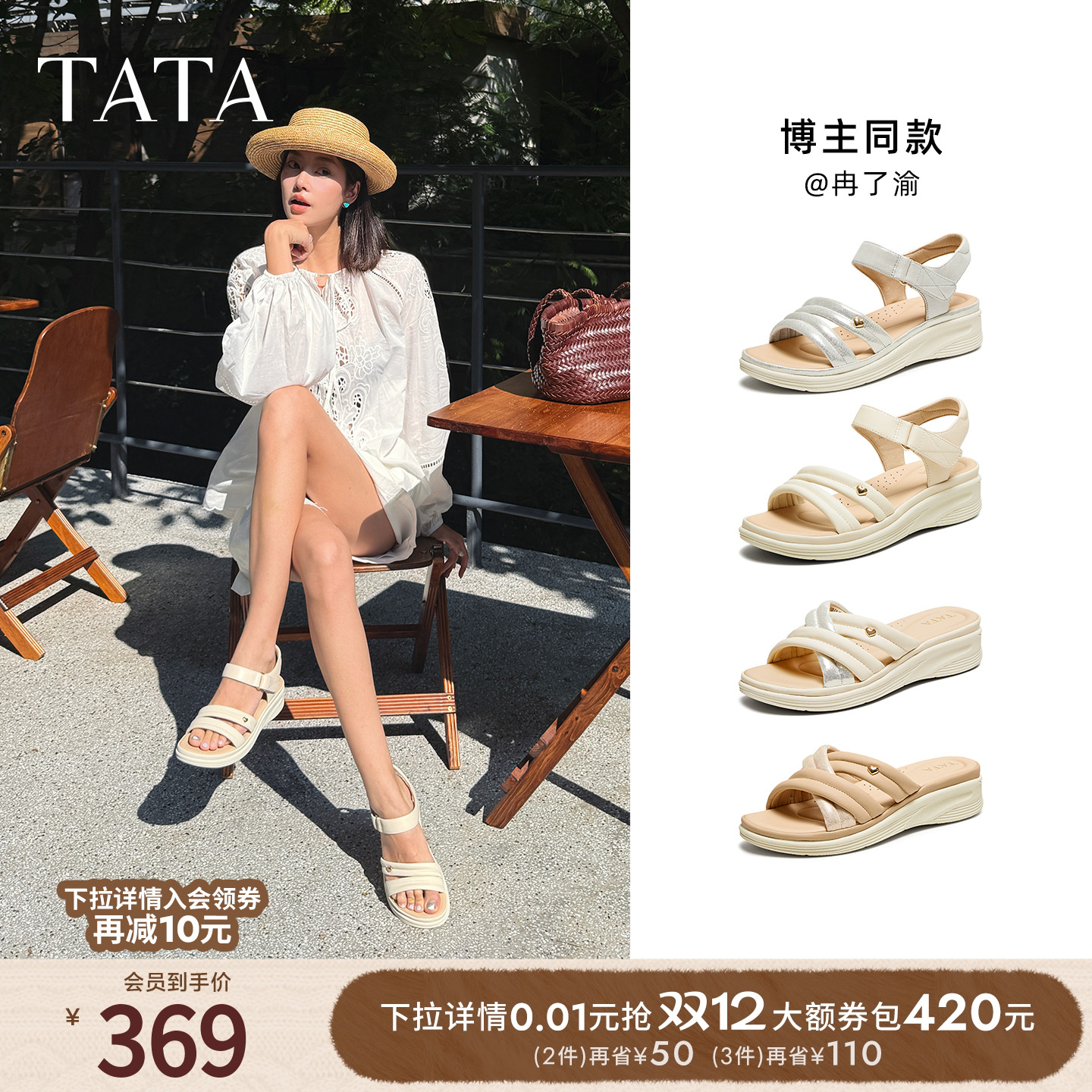 百搭女休闲凉鞋