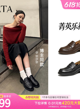 TATA他她菁英粗跟小皮鞋女复古真皮棕色乐福鞋女2026新款JZY01AA6