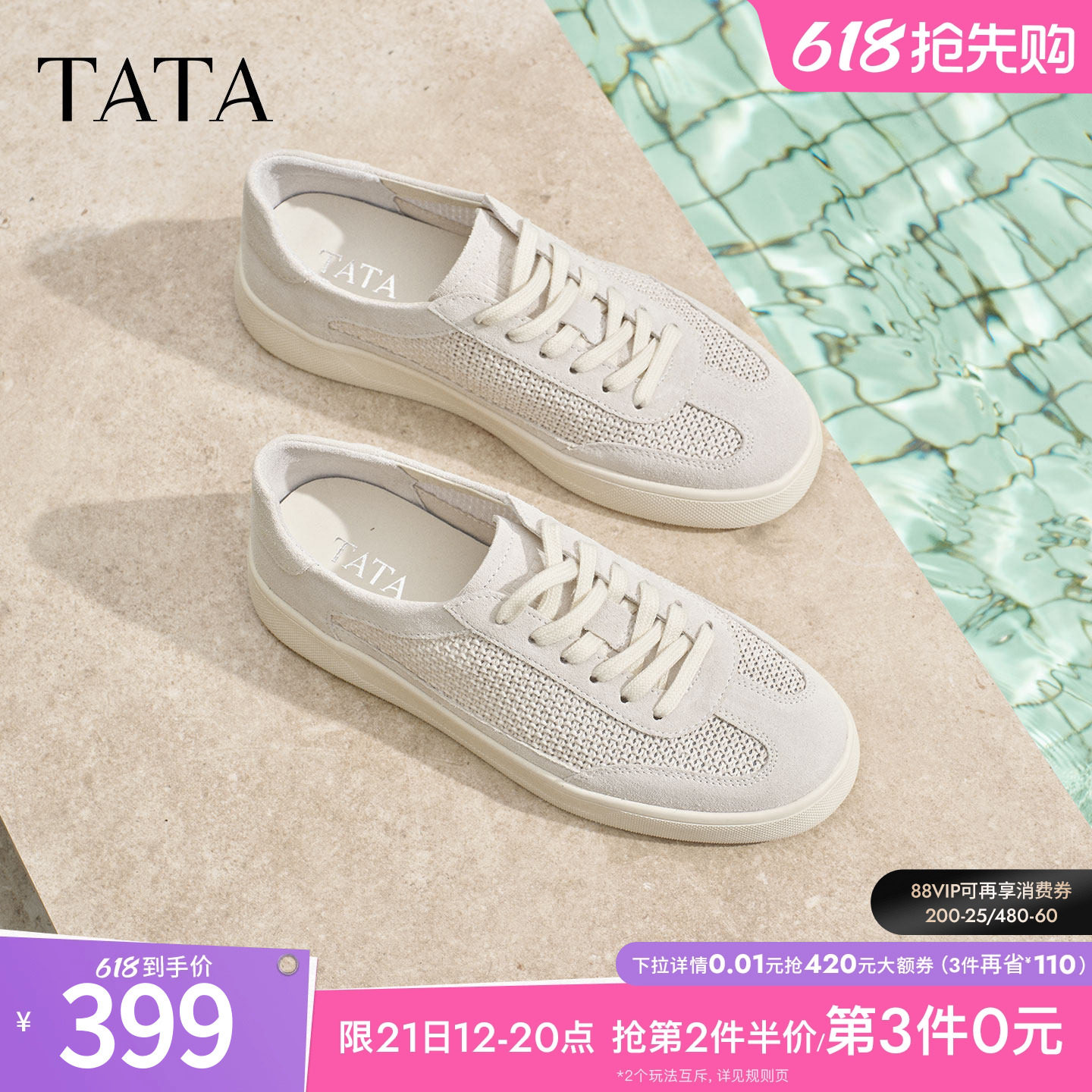 TATA他她男鞋2026夏季新款板鞋透气百搭休闲厚底增高鞋子PJG01BM6