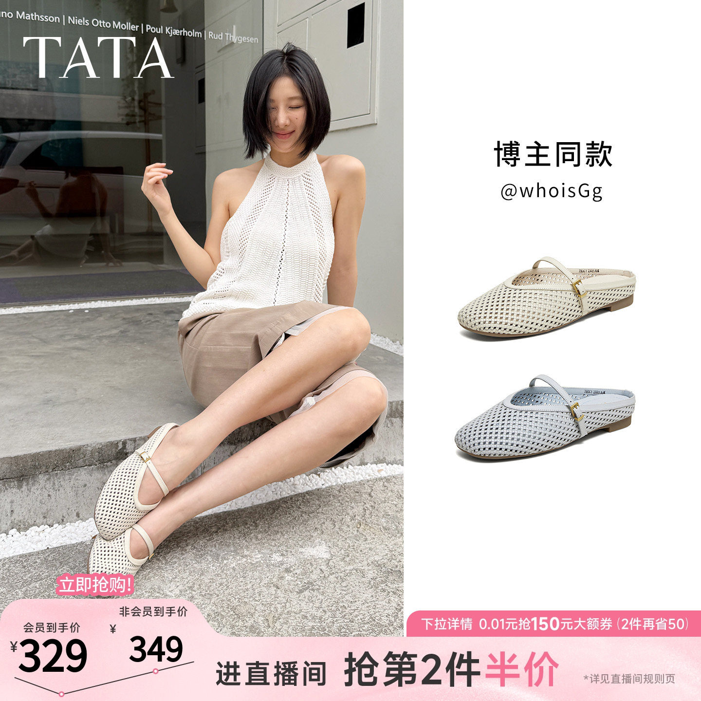 TATA他她镂空半拖鞋女外穿平底穆勒鞋真皮单鞋2026夏新款7H0C1BH6