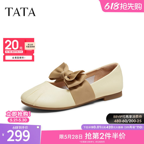 商场同款浅口女休闲气质