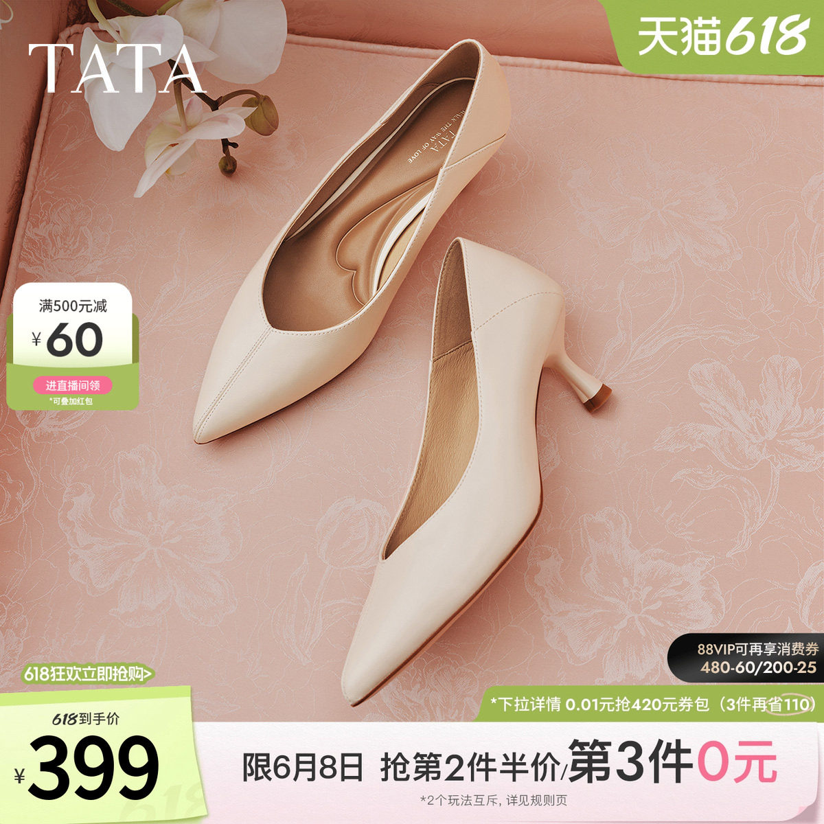 TATA他她猫跟高跟鞋女中跟羊皮高跟鞋女尖头单鞋2026新款7QTA7AQ6