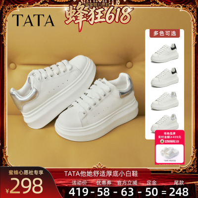 【27号0点付尾款】TATA他她女鞋增高休闲鞋百搭新款