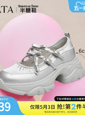 Tata他她半糖厚底复古玛丽珍鞋女鞋增高芭蕾风运动单鞋新CGB01CQ4
