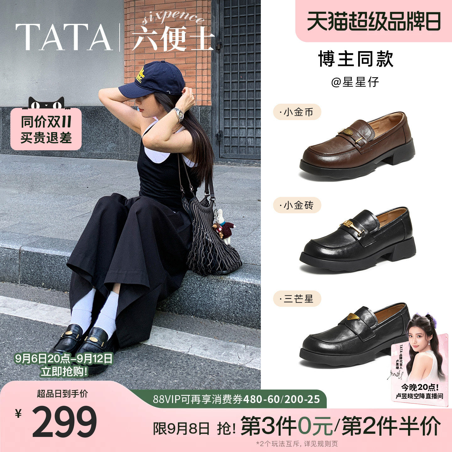 TATA他她六便士黑色乐福鞋女小皮鞋真皮百搭JK单鞋2026秋ETV01AA6图片