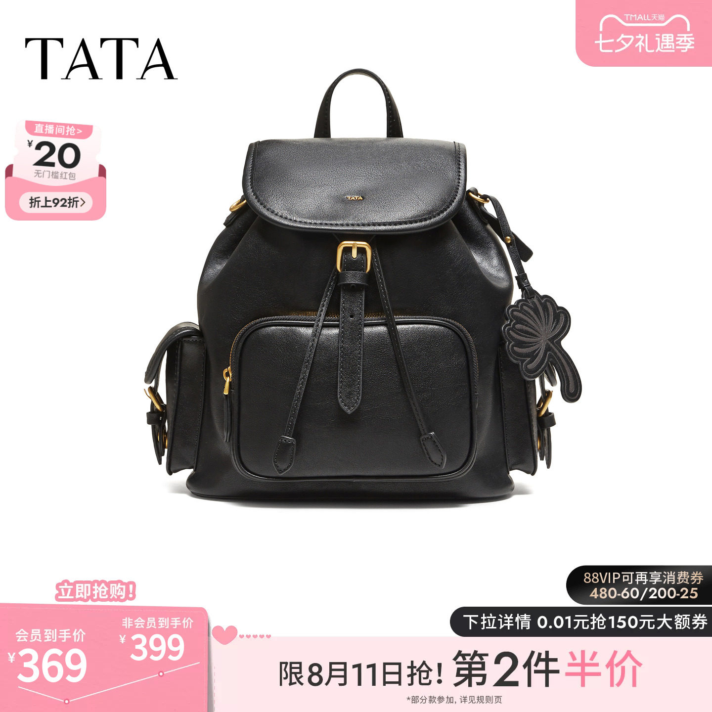 TATA他她女包2026款时尚百搭大容量双肩包简约书包背提包X3601CX6