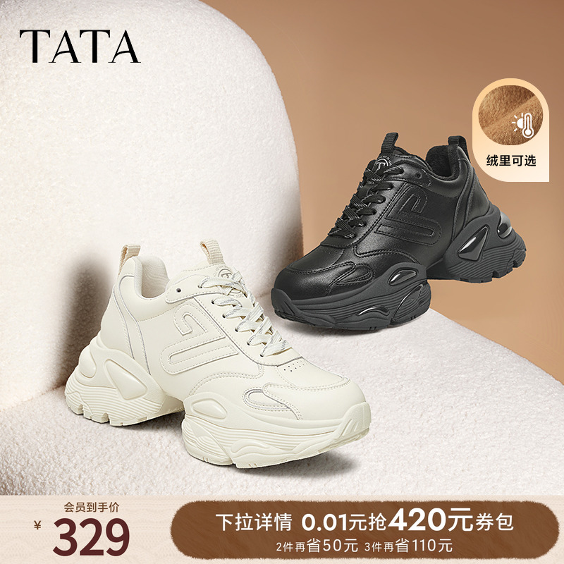 TATA他她厚底复古老爹鞋女鞋百搭轻便休闲运动鞋春季新款GEA03AM5 - 封面