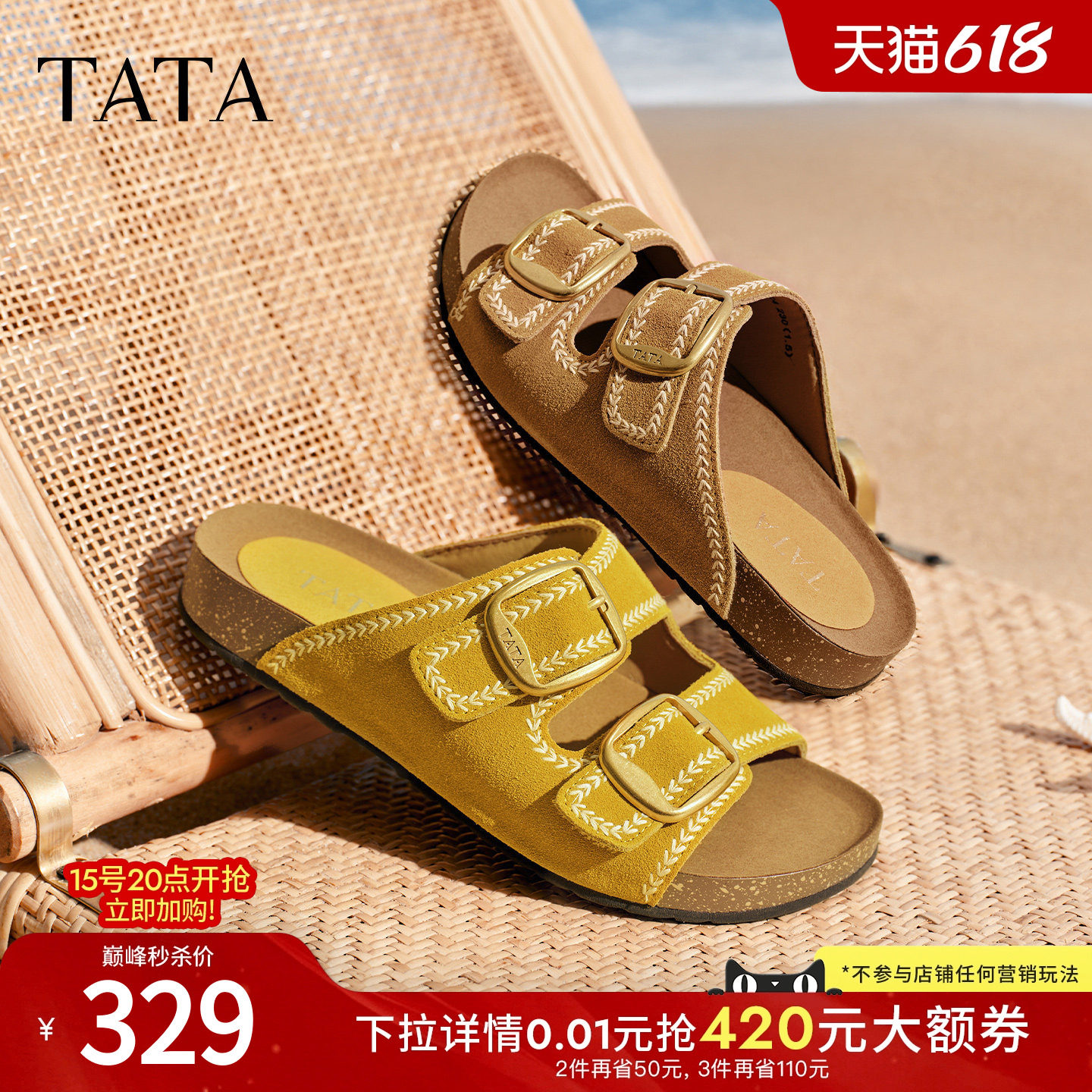 TATA他她勃肯鞋凉拖2026夏季软底外穿真皮浅口复古凉鞋7GNC4BT6