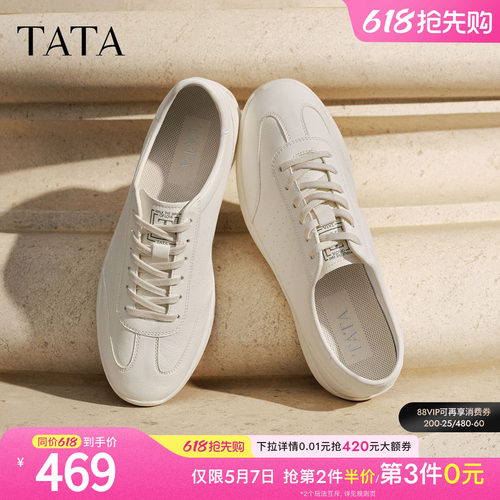 TATA他她男鞋2026夏季新款小白鞋舒适百搭板鞋休闲鞋子PHV01BM6