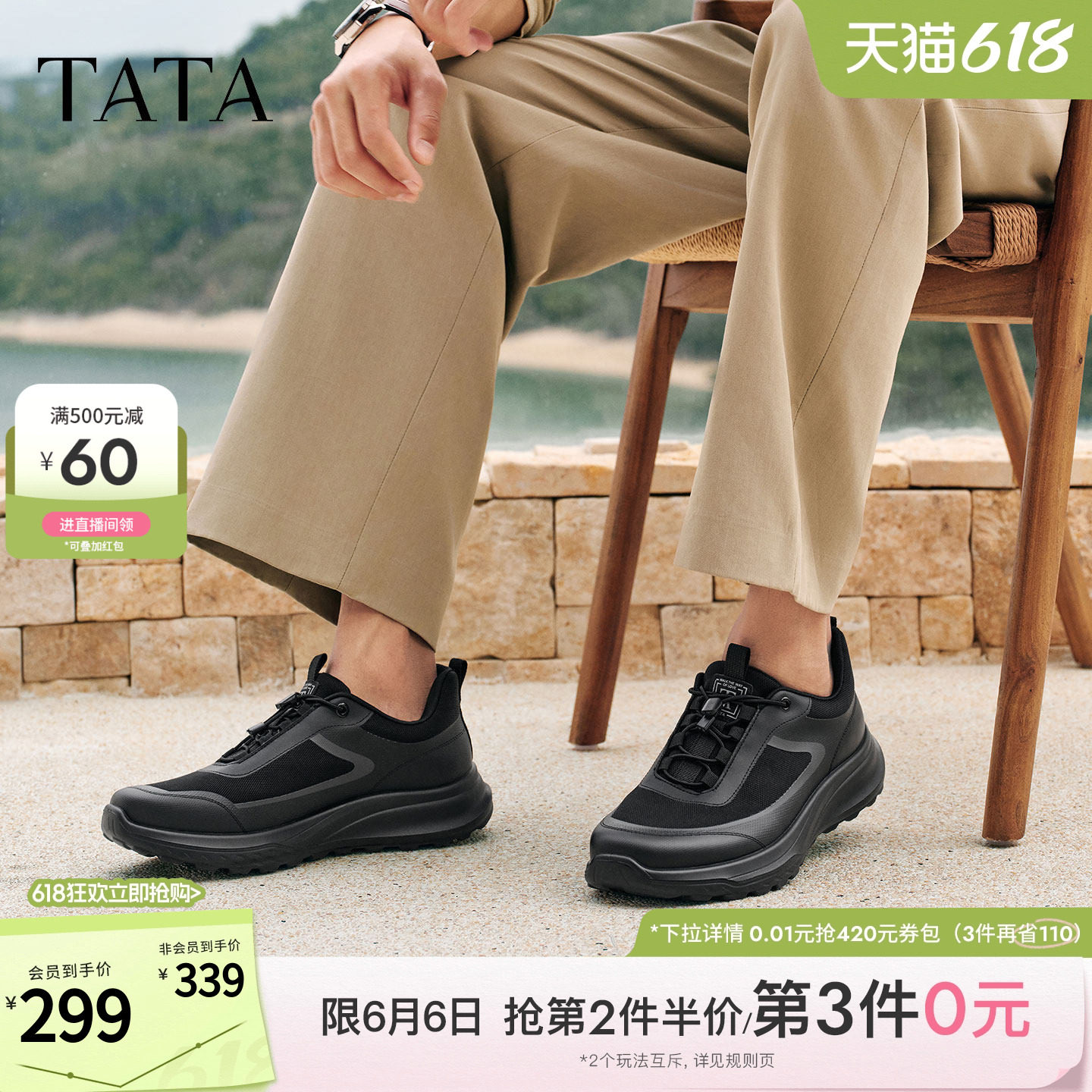 【父亲节礼物】TATA他她男鞋春季运动鞋休闲鞋黑色户外鞋MGP01AM6