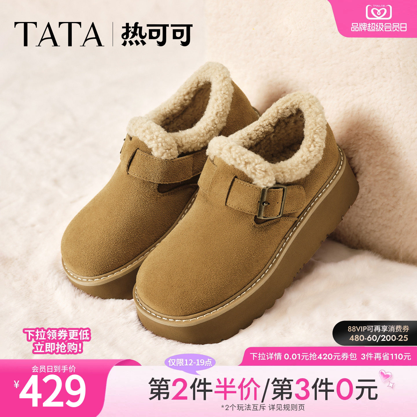 TATA他她雪地靴女2025冬季新款勃肯鞋毛毛保暖加绒棉鞋JYV01DM5