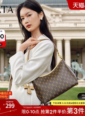 TATA他她女包2026春季新款单肩斜挎包轻奢质腋下高级感包X3544AX6