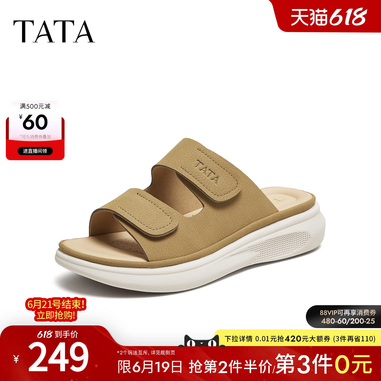 TATA他她女鞋夏季一字拖百搭时尚凉鞋女拖鞋新款运动鞋子CUA01BT5