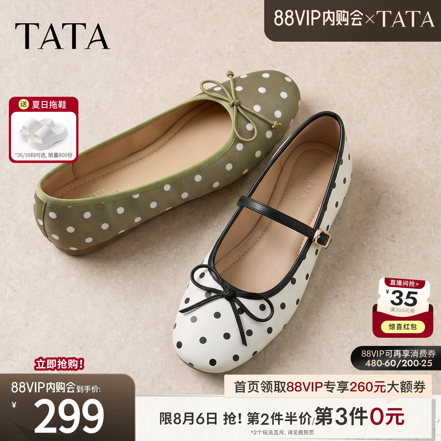 TATA他她平底单鞋女芭蕾舞鞋波点玛丽珍鞋休闲鞋2026新款Y6B01CQ6
