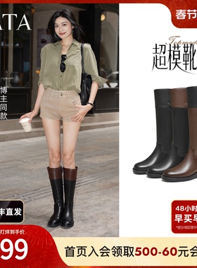 TATA他她超模靴长靴冬季牛皮百搭厚底骑士靴高筒皮靴子7TGC1DG5