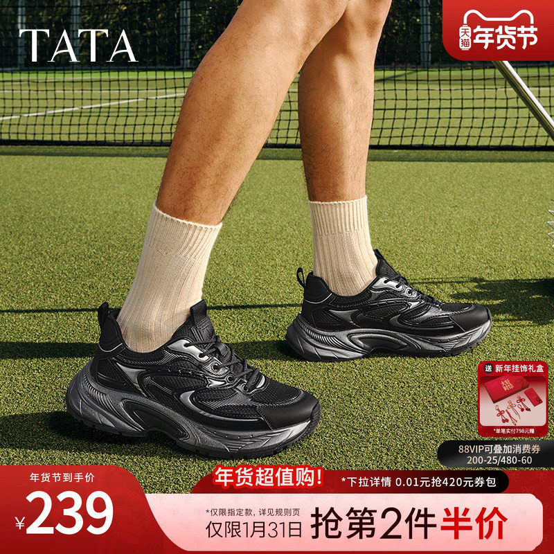 TATA他她厚底黑色老爹鞋男鞋百搭休闲运动鞋2025春季新款OFA01AM5