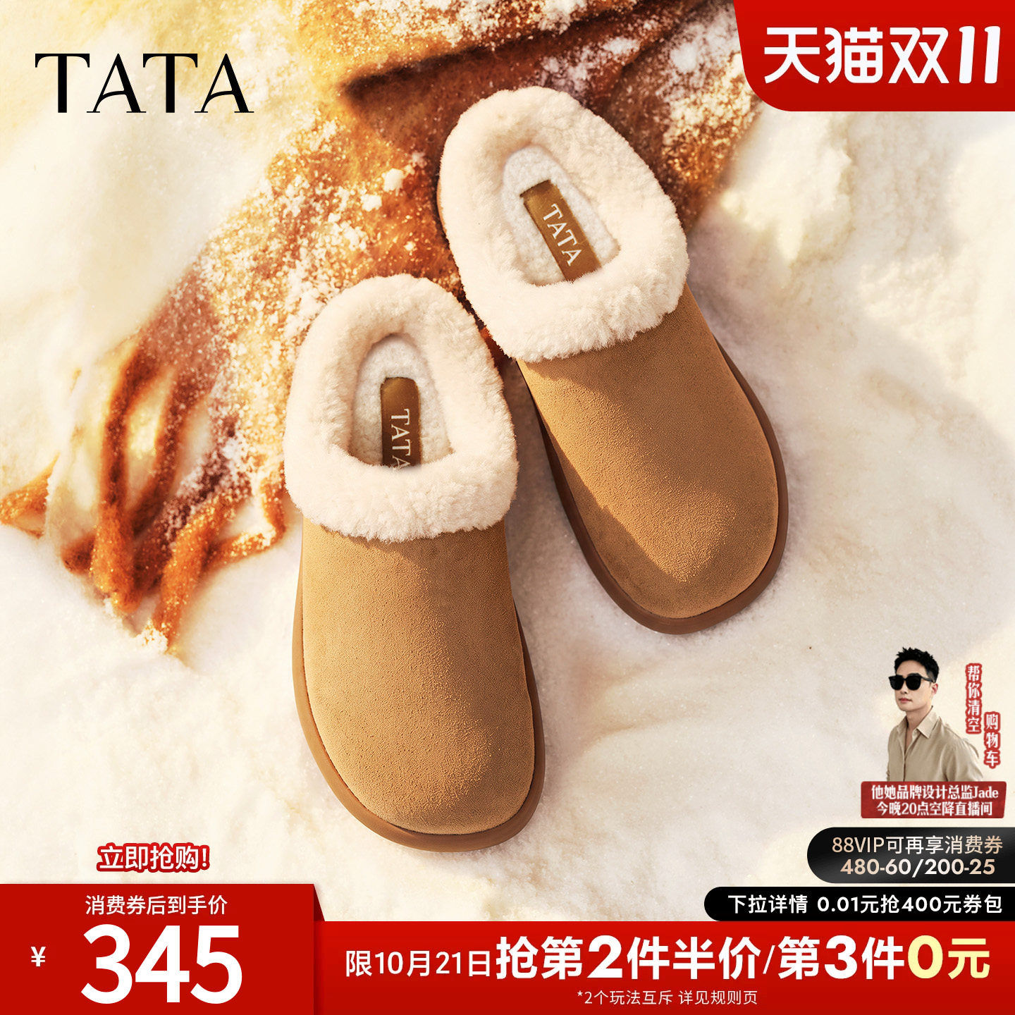 TATA他她加绒勃肯鞋女懒人毛毛鞋保暖拖鞋女雪地靴一脚蹬YB401DH6