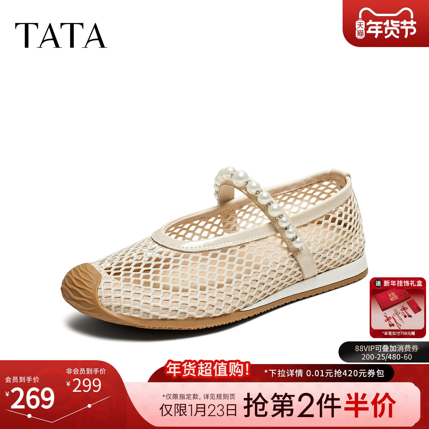 TATA他她网面透气玛丽珍鞋女浅口运动鞋单鞋2025夏季新款GTD01BA5,女鞋,玛丽珍鞋,淘宝优惠券,粉丝福利购,淘宝优惠卷