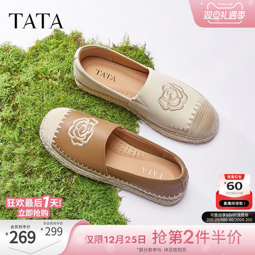 TATA他她小香风渔夫鞋女鞋春季新款复古单鞋女鞋休闲鞋子UMK01AA5 - 封面