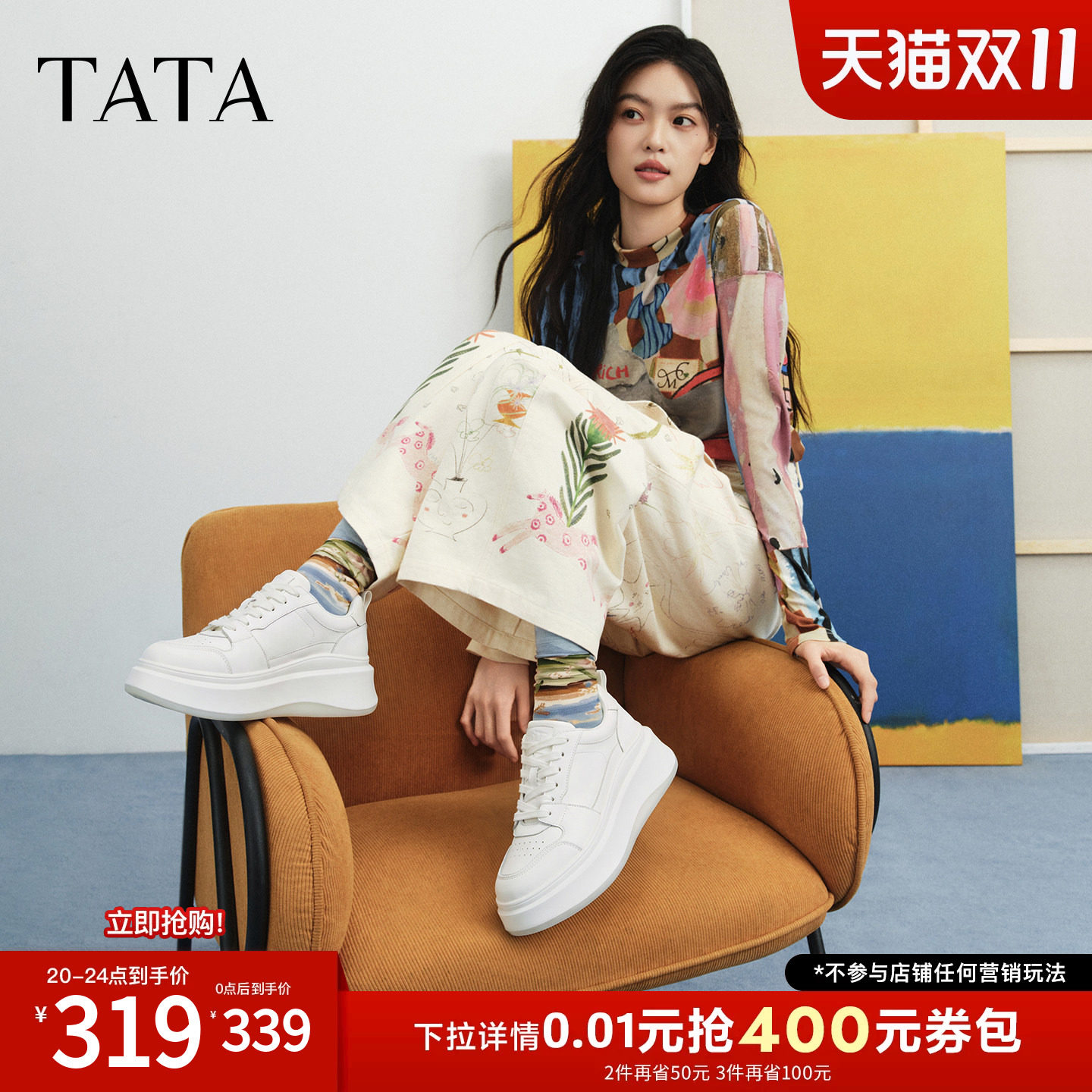 孙珍妮同款TATA他她小彩鲸板鞋女款小白鞋26秋季学生厚底鞋子男
