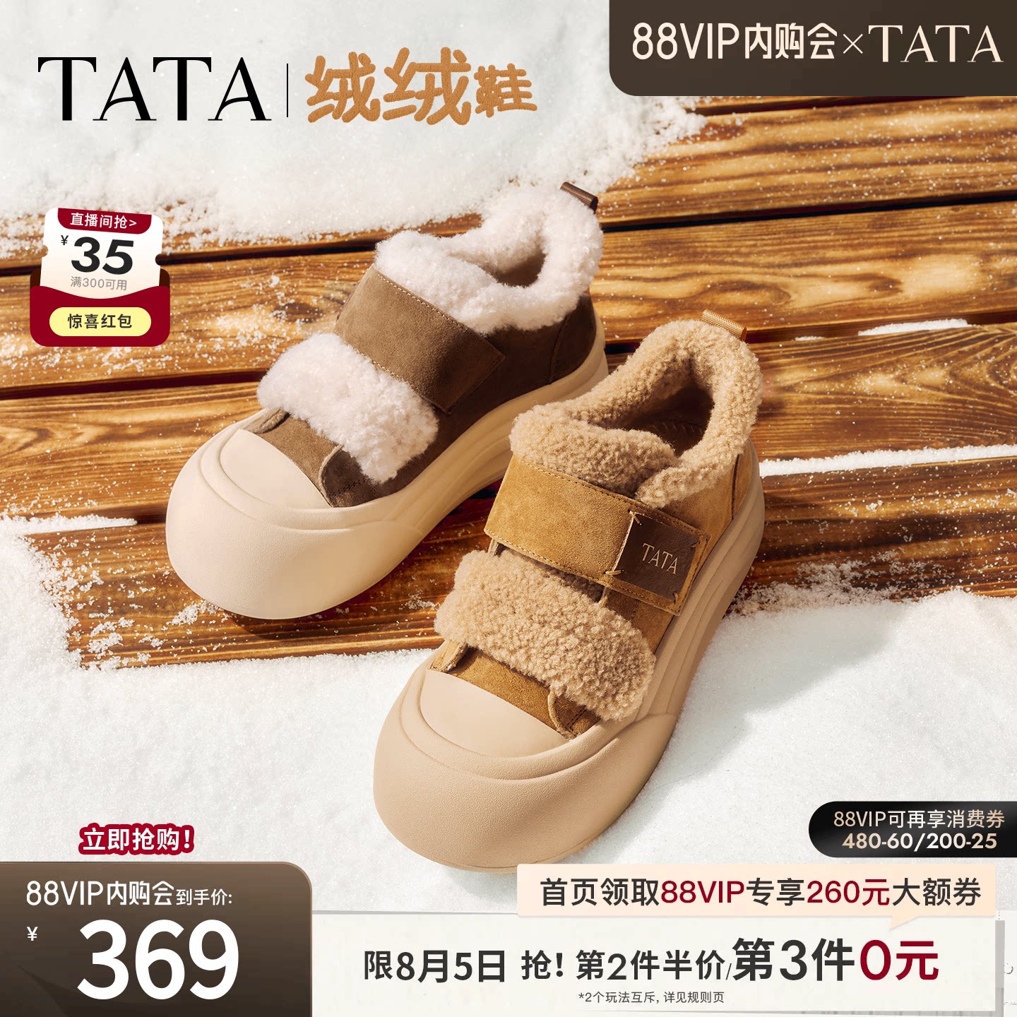 TATA他她女鞋冬棉鞋大头面包鞋厚底松糕加绒毛毛板鞋子CHH01DM5