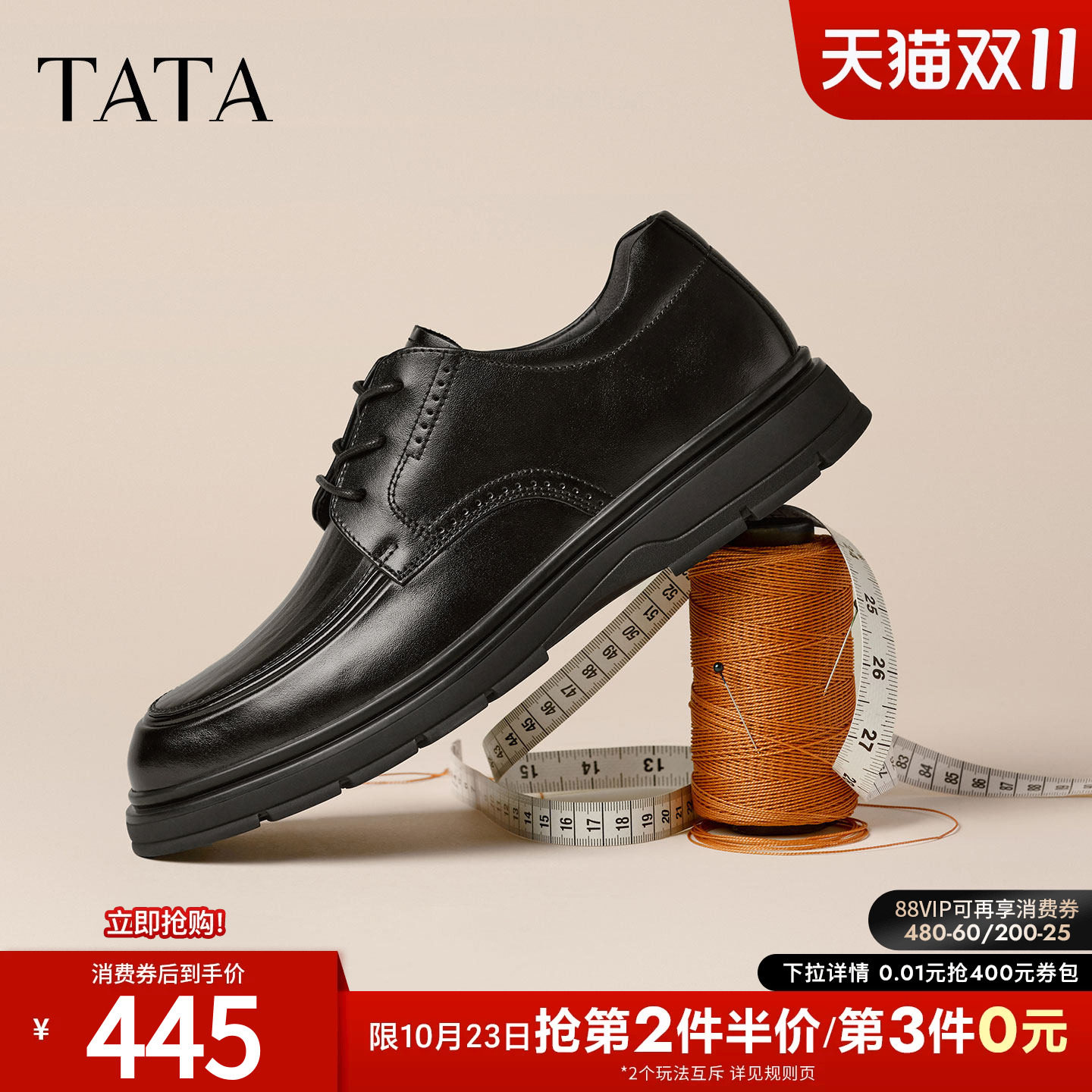 TATA他她男鞋2026冬季新款黑色厚底真皮百搭透气休闲皮鞋72W33DM6