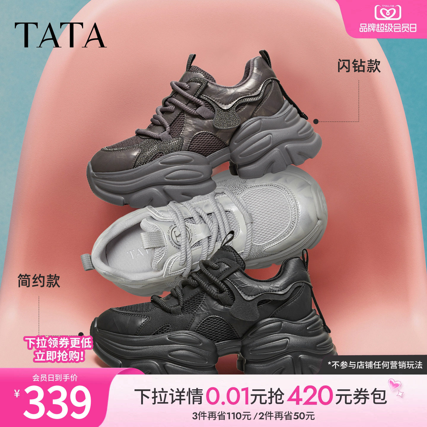 TATA他她女鞋2026新款黑色老爹鞋休闲运动鞋增高厚底鞋子CY215AM6