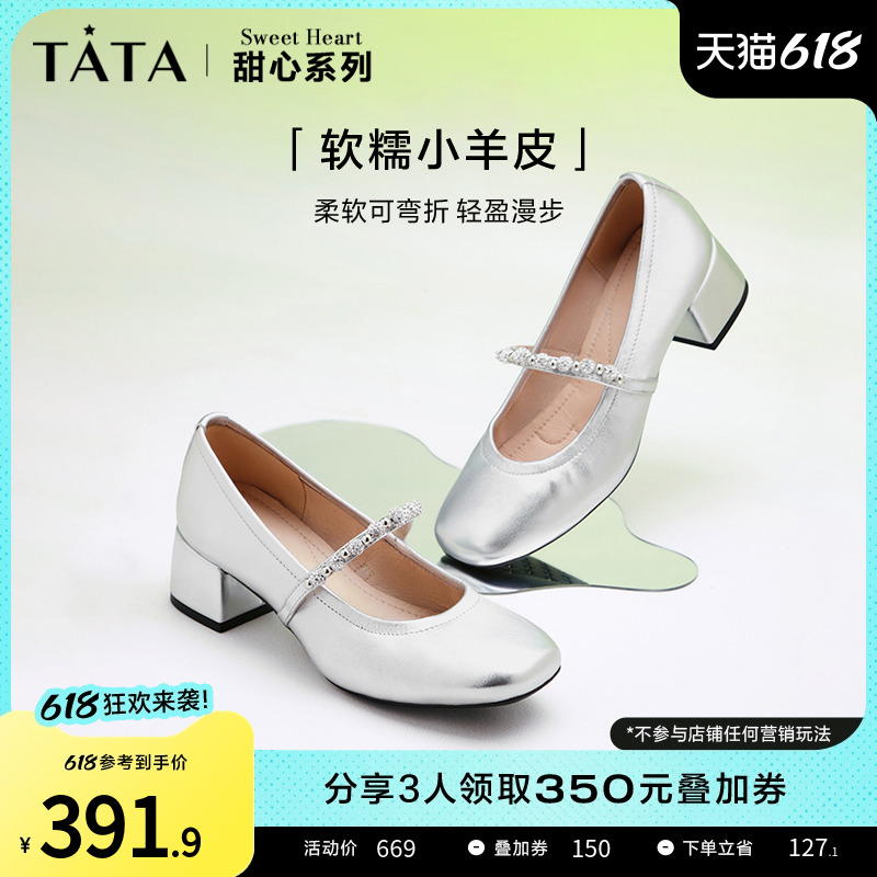 TATA/他她鞋子女2024新款爆款