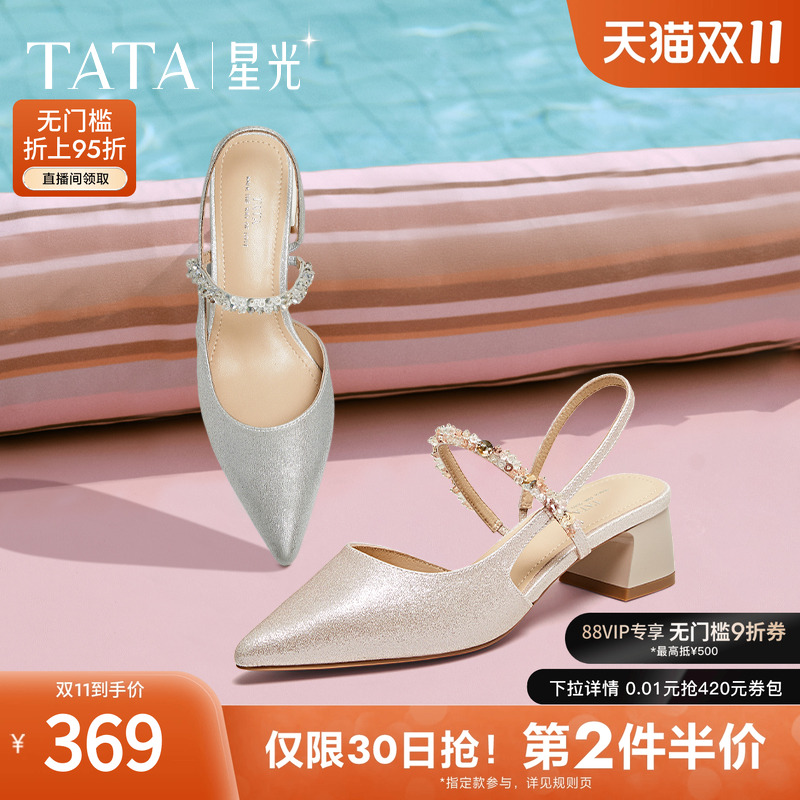 简约百搭女包头凉鞋