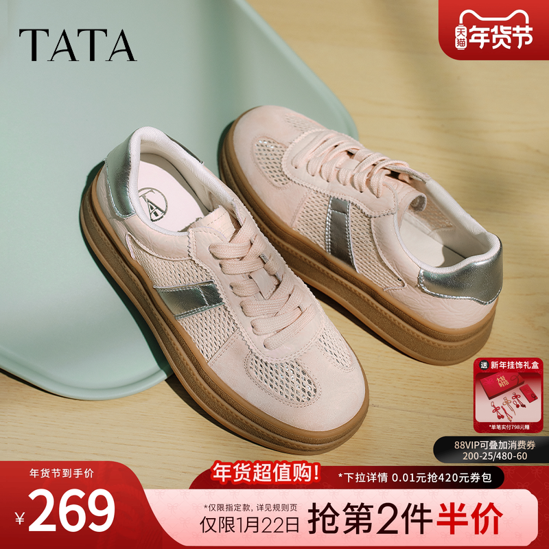 TATA他她粉色德训鞋女网面厚底透气休闲板鞋女2025夏新款CWE01BM5,女鞋,德训鞋,淘宝优惠券,粉丝福利购,淘宝优惠卷