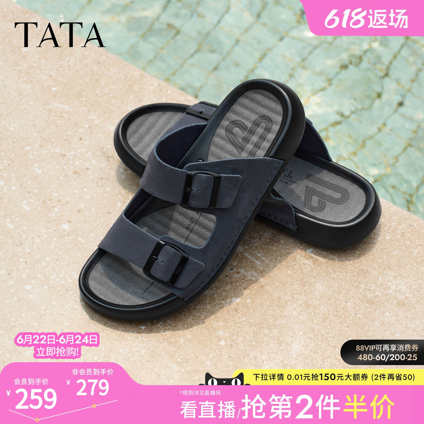 TATA他她男鞋2026夏季凉鞋舒适百搭休闲鞋通勤新款一字拖QSU01BT6