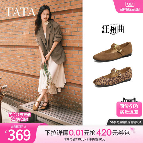 时尚百搭女玛丽珍