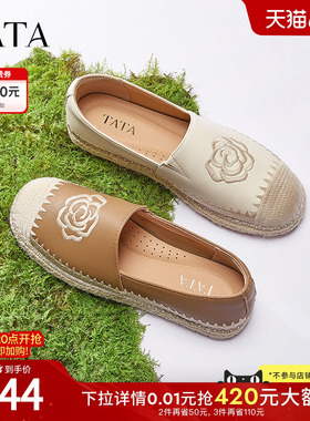 TATA他她小香风渔夫鞋女鞋春季新款羊皮单鞋百搭休闲鞋子UMK01AA5