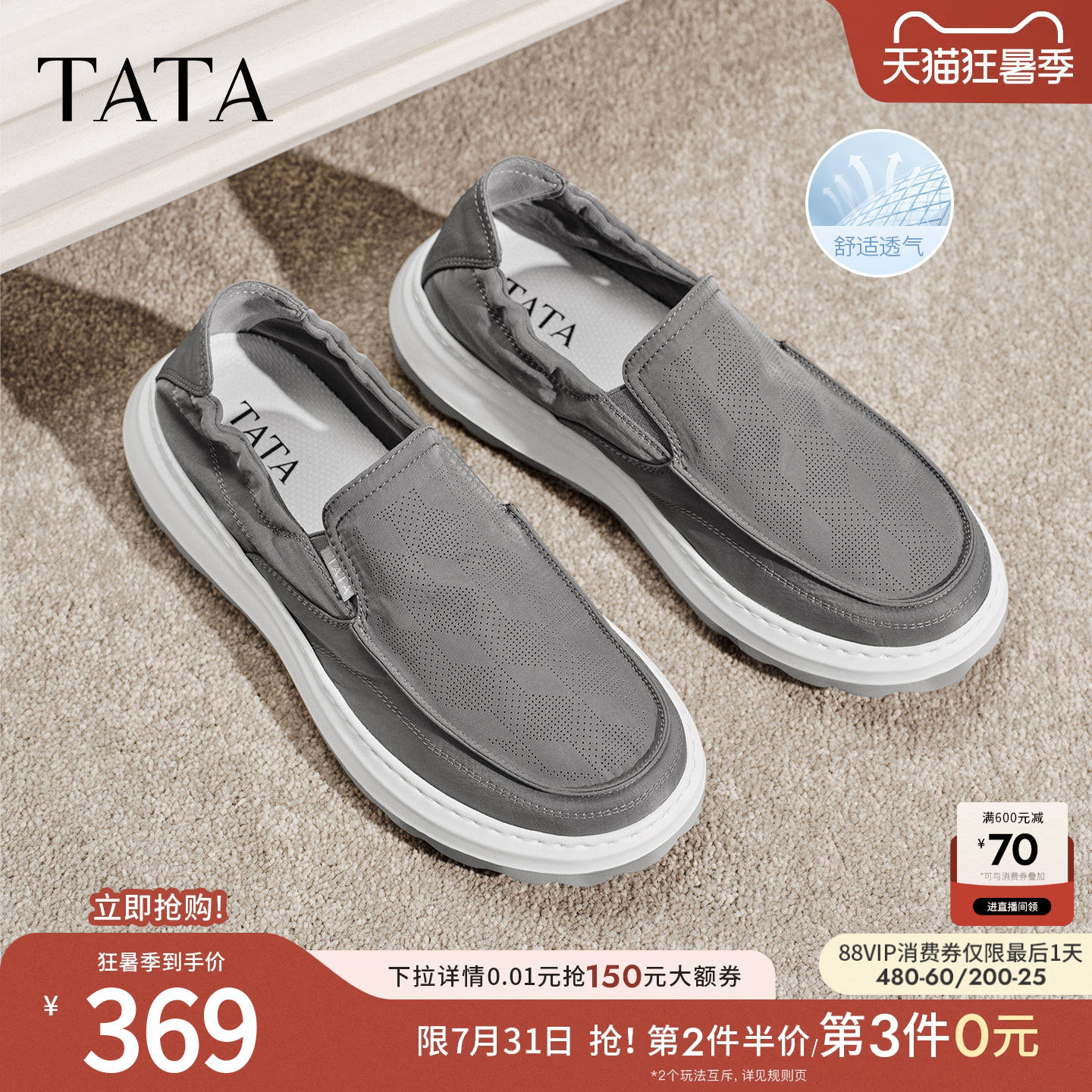 TATA他她男鞋2026夏季布鞋舒适透气百搭通勤运动鞋休闲鞋QJL01BM6