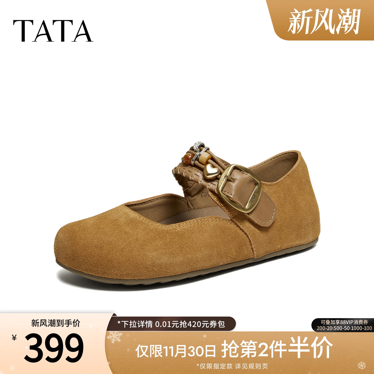 商场同款时尚百搭